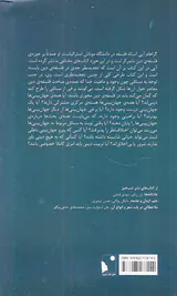 بازآفرینی فلسفه ی دین درآمدی جزمی